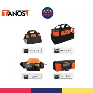 كيف ابزار كمرى تانوس